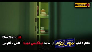 فیلم عروس خیابان فرشته - فیلم های سینمایی کمدی