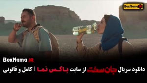 دانلود فیلم جان سخت قسمت 12