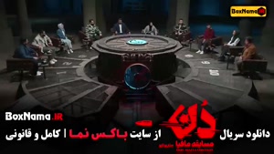 حامد آهنگی، بهار قاسمی و امیرعلی نبویان در مافیا دن