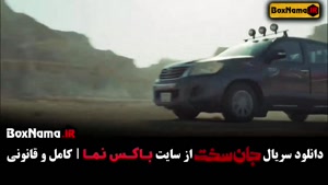 جان سخت قسمت دوازدهم / فیلم جان سخت قسمت ۱۳