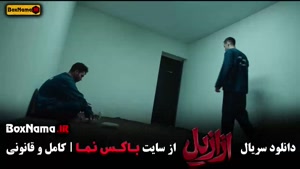 ازازیل قسمت ۹ سریال جدید حسن فتحی