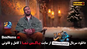 جوکر 2 فصل پنج قسمت اول تا ششم