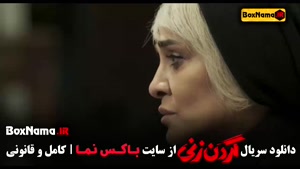 فیلم گردن زنی - قسمت اول تا ۱۵ کامل