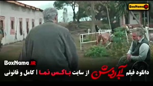 فیلم ابی روشن - فیلم درام