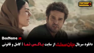 دانلود قسمت سیزدهم جان سخت