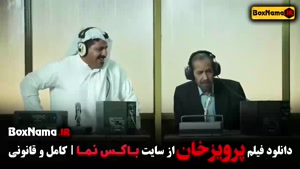 فیلم پرویزخان - مستند فوتبالی