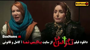 سینمایی تگزاس سه پژمان جمشیدی