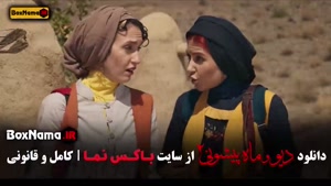 ماه پیشونی قسمت ۶