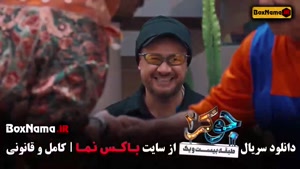 جوکر ۲ فصل ۵ قسمت ۱ فینال آقایان