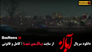 خرید سریال آبان | سریال شیدا