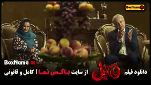 فیلم فسیل الناز حبیبی بهرام افشاری