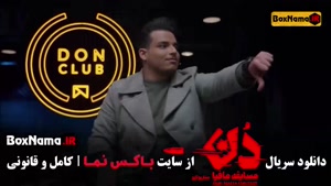 دانلود مافیا دن قسمت ۷