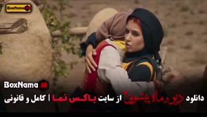 فصل ۲ قسمت ۶