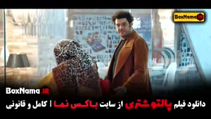 فیلم پالتو شتری - فیلم های طنز ایرانی
