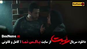 دانلود غربت قسمت چهارم