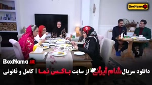 شام ایرانی فصل ۵ قسمت اول تا ۴ لادن ژاوه وند