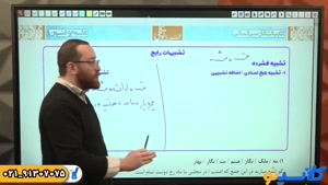 علوم و فنون کنکور 1404 فراز توکلی (کلاسینو)