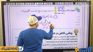 جاست تست هندسه کنکور 1404 استاد جلالی (کلاسینو)