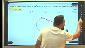 هندسه دوازدهم | آریان حیدری ریاضی کنکور 1404 (تستوران)