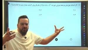 تابع | ریاضی آریان حیدری کنکور 1404 (تستوران)