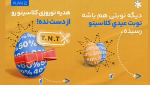 عیدی کلاسینو تخفیف 60 درصدی نکته و تست کنکور 1404