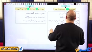 عربی تخصصی کنکور 1404 عمار تاجبخش (کلاسینو)