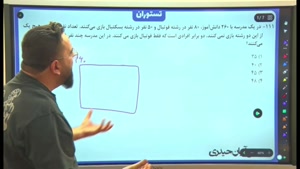مجموعه ها | ریاضی آریان حیدری کنکور 1404 (تستوران)