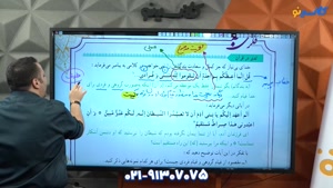 بهترین استاد دینی دوازدهم | روزبه فکری
