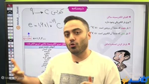 ترمیم معدل فیزیک یازدهم ویژه امتحانات خرداد (کلاسینو)