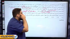 بهترین معلم زیست و زمین نهم تیزهوشان | پارسا جهانی