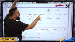 پلن زد حسابان کنکور 1404 آریان حیدری (کلاسینو)