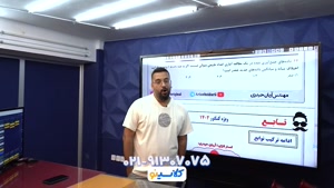 آریان حیدری بهترین استاد ریاضی کشور