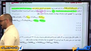 نکته و تست شیمی کنکور 1404 مصلایی (کلاسینو)