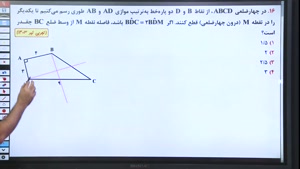 تست هندسه آریان حیدری ویژه کنکور 1404 (تستوران)