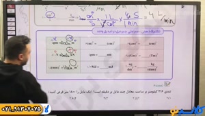 پلن زد فیزیک کلاسینو مهدی براتی (نکته و تست 1404)