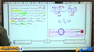 پلن زد شیمی کنکور 1404 مرادی (کلاسینو)