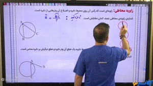 امتحان نهایی هندسه یازدهم استاد جلالی (کلاسینو)