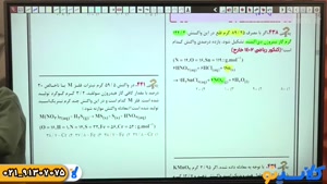پلن زد شیمی کنکور 1404 مرادی (کلاسینو)