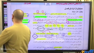 ترمیم معدل شیمی یازدهم ویژه امتحانات خرداد (کلاسینو)