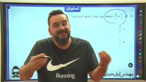 مثلثات | ریاضی آریان حیدری کنکور 1404 (تستوران)
