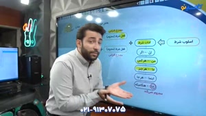 بهترین استاد عربی کنکور | استاد شاهرودی