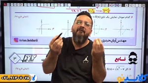 ریاضی انسانی  کنکور 1404 آریان حیدری (کلاسینو)