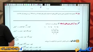شیمی یازدهم استاد محمد مرادی (کلاسینو)