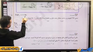 فیزیک کنکور 1404 مهدی براتی (کلاسینو)