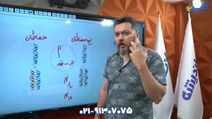 بهترین استاد زیست کنکور | محمد همدانی