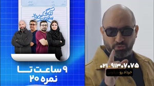 آمادگی امتحانات خرداد پایه ششم تا نهم (کلاسینو)