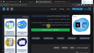 آموزش Next.js 15 مرن فا - #13