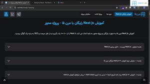 آموزش Next.js 15 مرن فا - #1