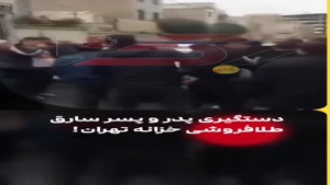 دستگیری پدر و پسر دزد طلا فروشی
