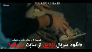 دانلود قسمت 9 سریال ازازیل | جذاب در ژانر جنایی و رازآلود